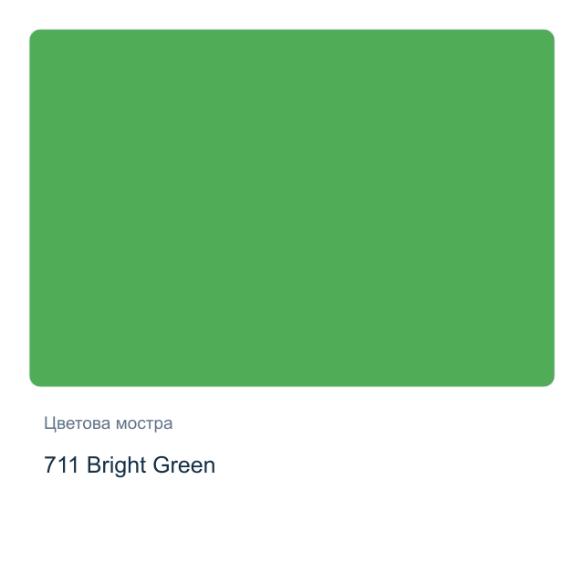 Гваш боя Невская Палитра — 711 Bright Green, 40 мл от серията Master class