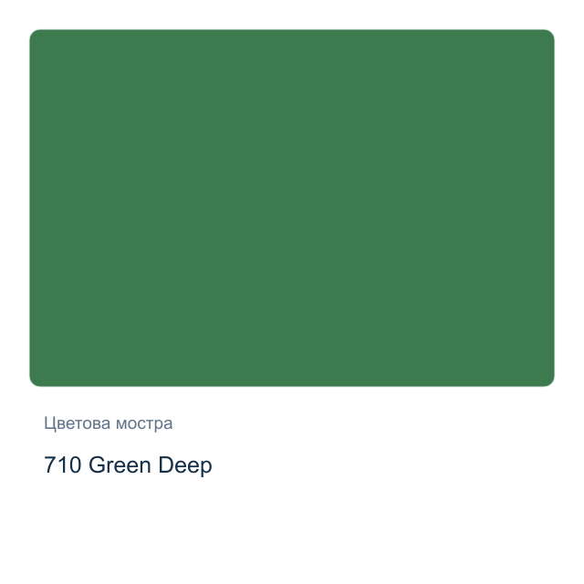Гваш боя Невская Палитра — 710 Green Deep, 40 мл от серията Master class