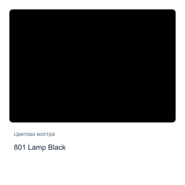 Гваш боя Невская Палитра — 801 Lamp Black, 40 мл от серията Master class