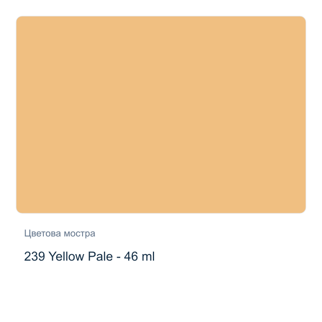 Маслена боя Невская Палитра — 239 Yellow Pale - 46 мл, от серията Сонет