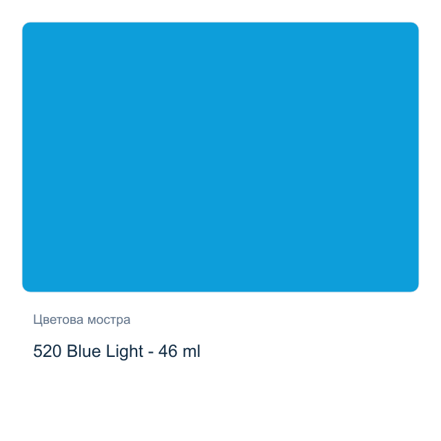 Маслена боя Невская Палитра — 520 Blue Light - 46 мл, от серията Сонет