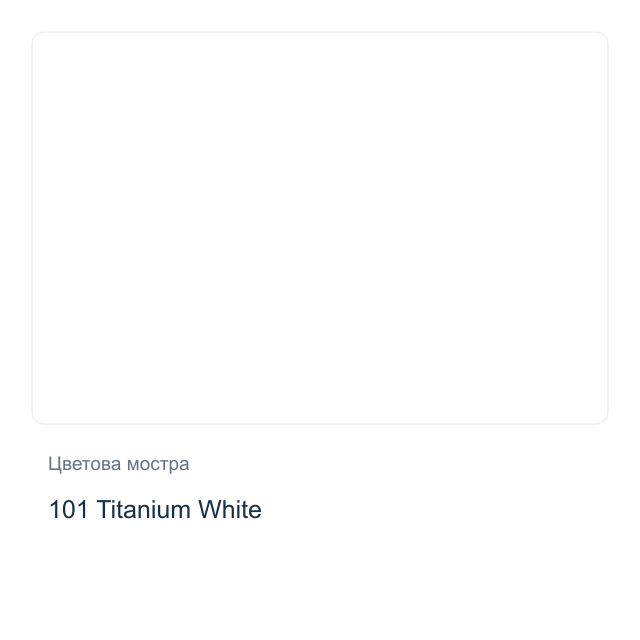 Гваш боя Невская Палитра — 101 Titanium White, 40 мл от серията Сонет