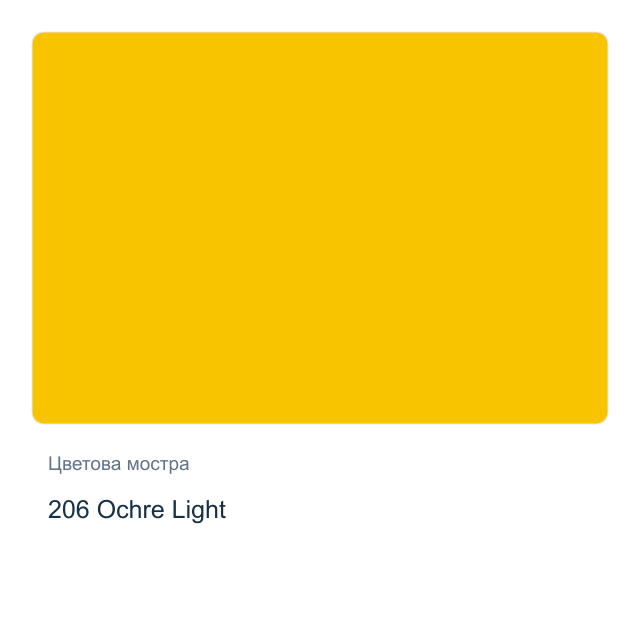 Гваш боя Невская Палитра — 206 Ochre Light, 40 мл от серията Сонет
