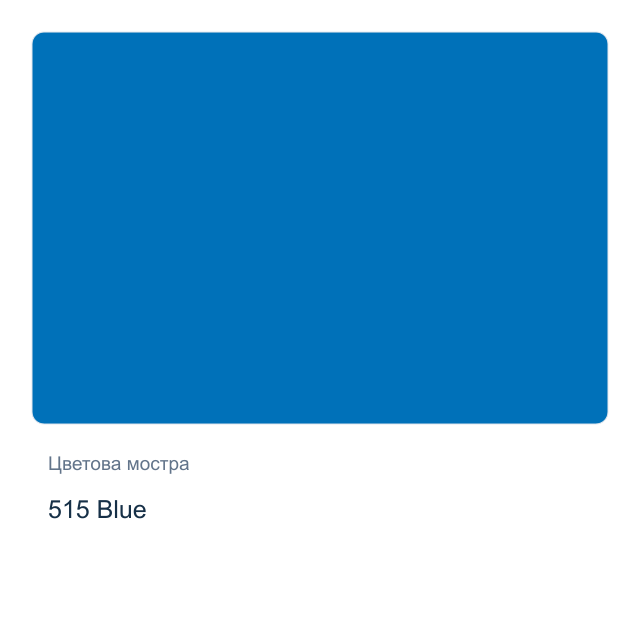 Гваш боя Невская Палитра — 515 Blue, 40 мл от серията Сонет