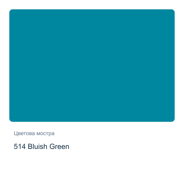 Гваш боя Невская Палитра — 514 Bluish Green, 40 мл от серията Сонет