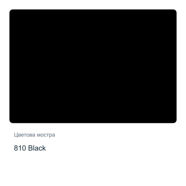 Гваш боя Невская Палитра — 810 Black, 40 мл от серията Сонет