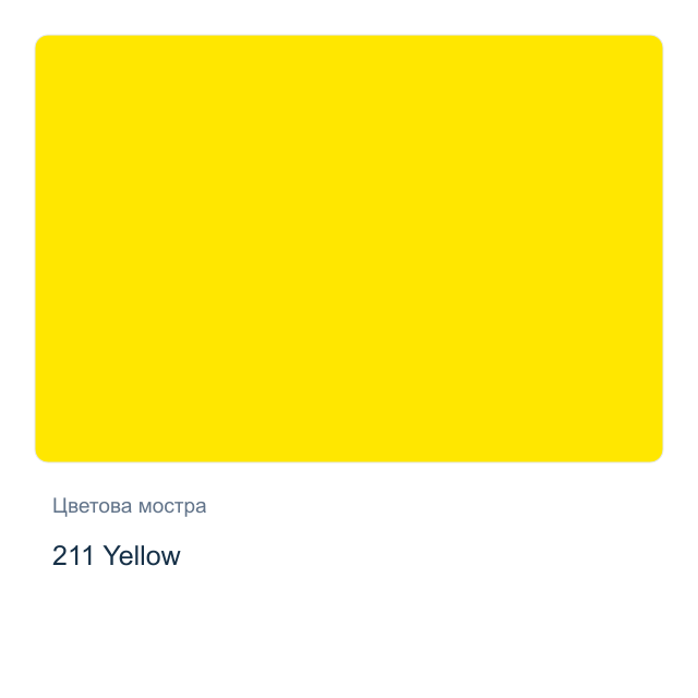 Контур Невская Палитра — 211 Yellow, 18 мл от серията Decola