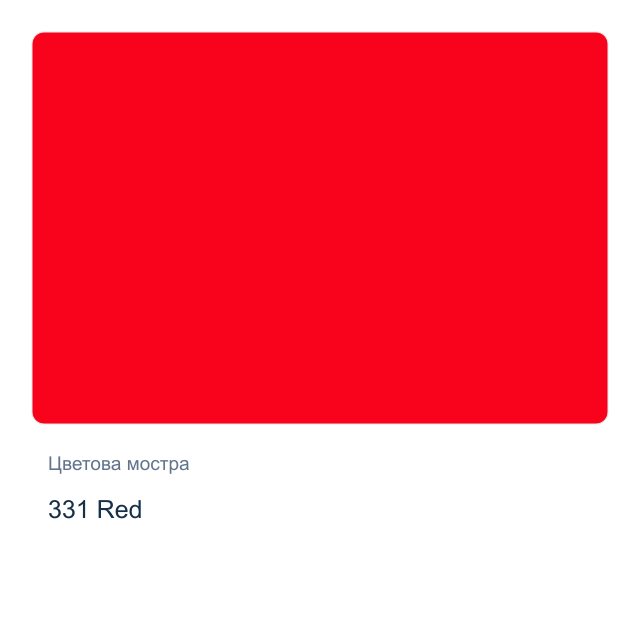 Контур Невская Палитра — 331 Red, 18 мл от серията Decola