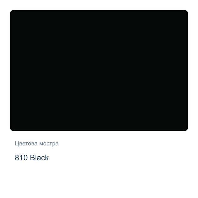 Контур Невская Палитра — 810 Black, 18 мл от серията Decola