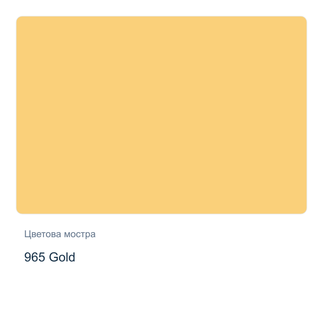 Контур Невская Палитра — 965 Gold, 18 мл от серията Decola