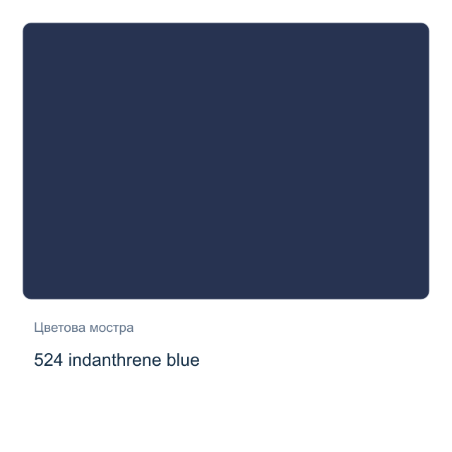Акварелна боя Невская Палитра — 524 indanthrene blue, 2,5 мл от серията White Nights
