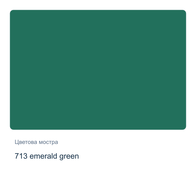Акварелна боя Невская Палитра — 713 emerald green, 2,5 мл от серията White Nights