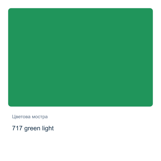 Акварелна боя Невская Палитра — 717 green light, 2,5 мл от серията White Nights