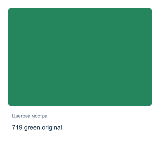 Акварелна боя Невская Палитра — 719 green original, 2,5 мл от серията White Nights