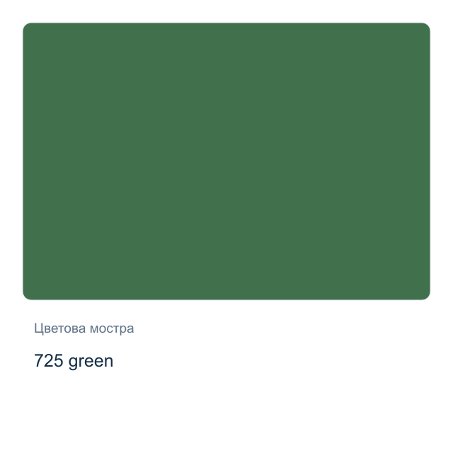 Акварелна боя Невская Палитра — 725 green, 2,5 мл от серията White Nights