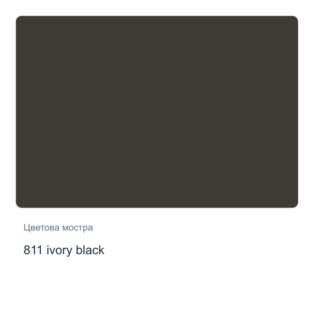 Акварелна боя Невская Палитра — 811 ivory black, 2,5 мл от серията White Nights