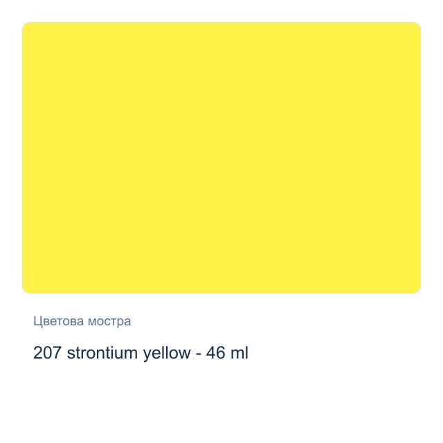 Маслена боя Невская Палитра — 207 strontium yellow - 46 мл, от серията Master class