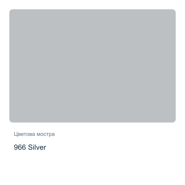 Контур Невская Палитра — 966 Silver, 18 мл от серията Decola