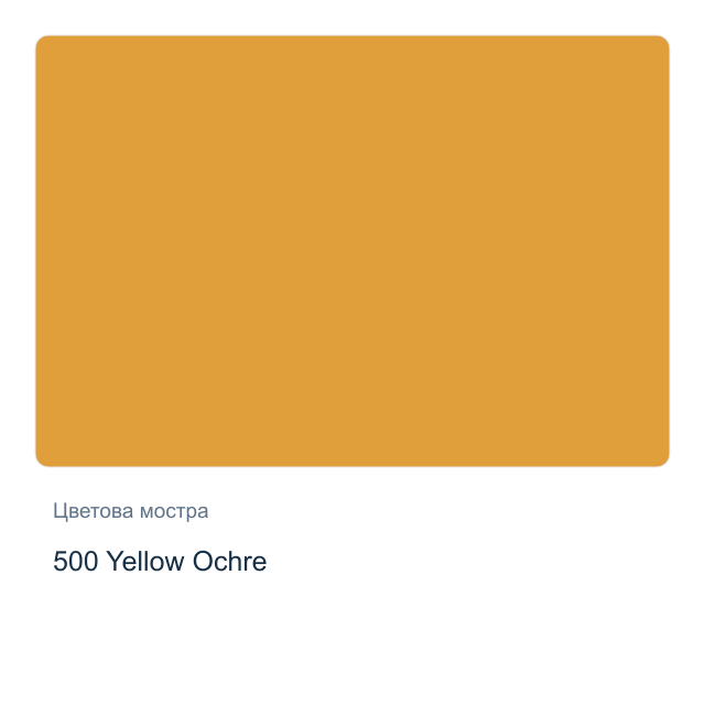 Акрилна боя Reeves Intro Acrylic — 500 Yellow Ochre, 120 мл