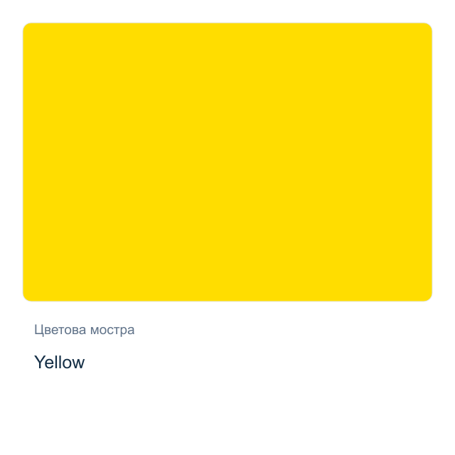 Темперна боя Jovi Basic — Yellow, 250 мл