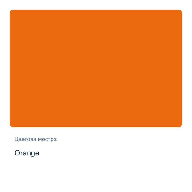 Темперна боя Jovi Basic — Orange, 250 мл
