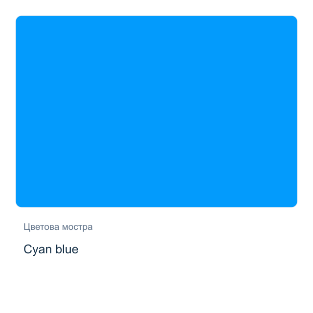 Темперна боя Jovi Basic — Cyan blue, 250 мл