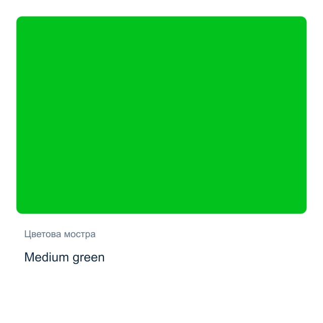 Темперна боя Jovi Basic — Medium green, 250 мл