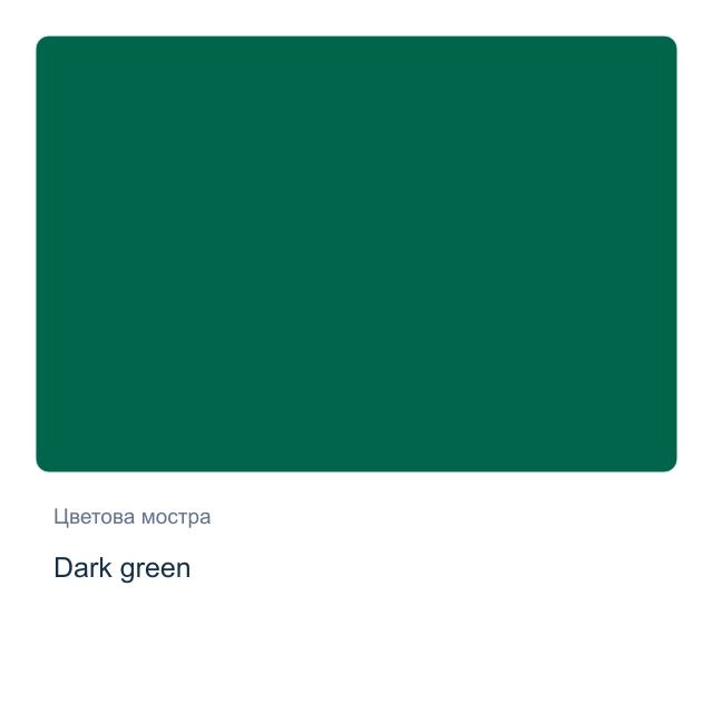 Темперна боя Jovi Basic — Dark green, 250 мл