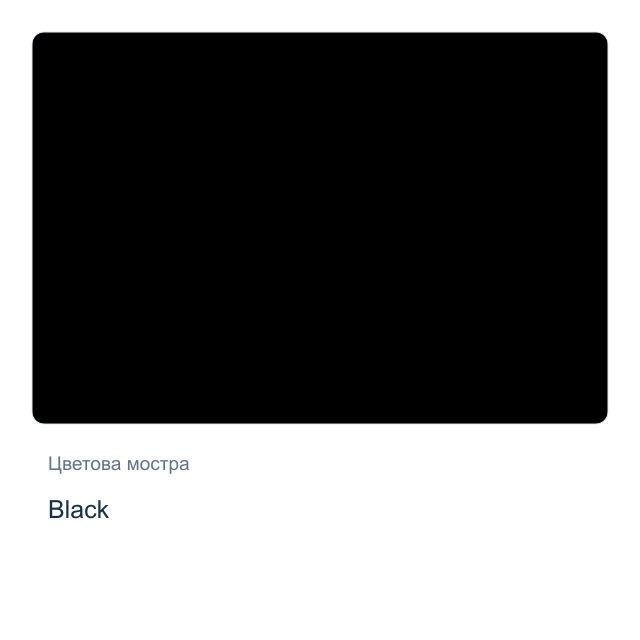 Темперна боя Jovi Basic — Black, 250 мл