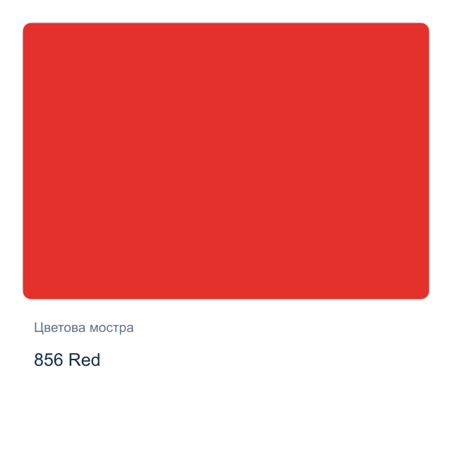 Боя с мраморен ефект CADENCE — 856 Red, 45 мл