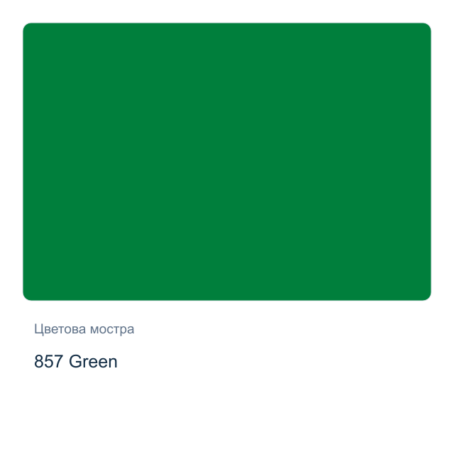 Боя с мраморен ефект CADENCE — 857 Green, 45 мл
