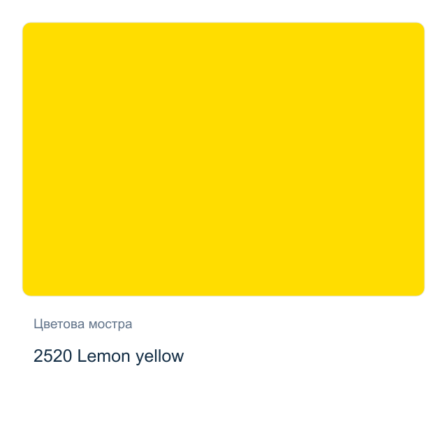 Боя с ефект на черна дъска CADENCE — 2520 Lemon yellow, 120 мл