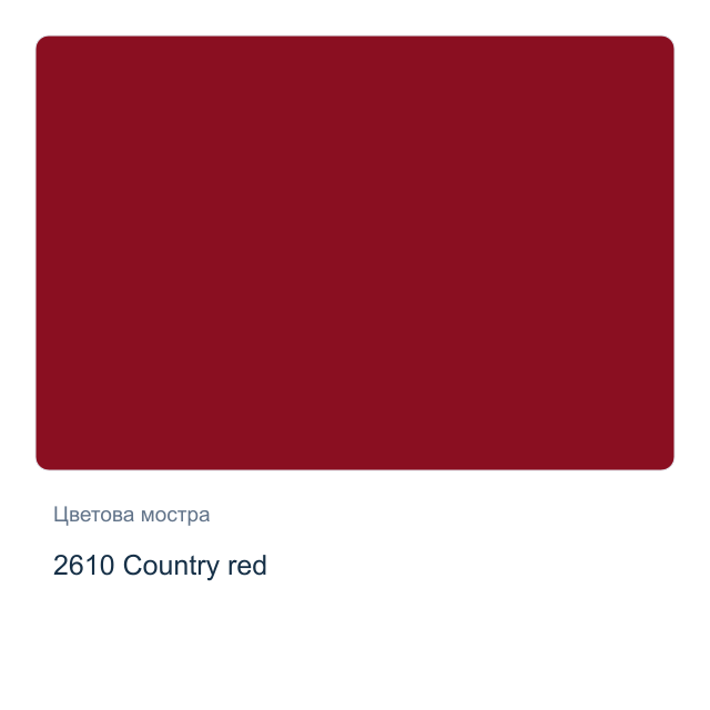 Боя с ефект на черна дъска CADENCE — 2610 Country red, 120 мл