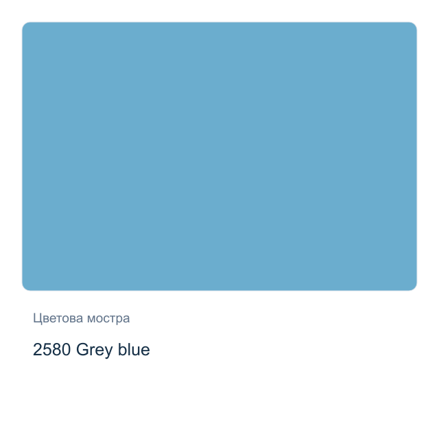 Боя с ефект на черна дъска CADENCE — 2580 Grey blue, 120 мл