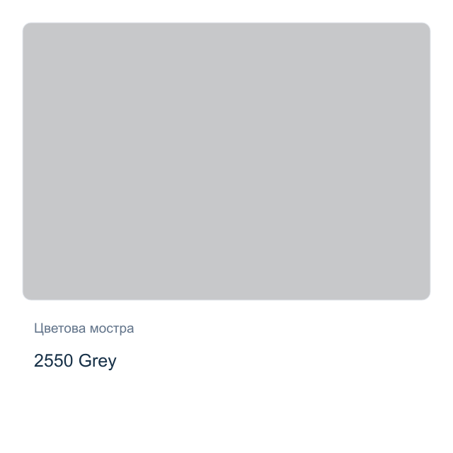 Боя с ефект на черна дъска CADENCE — 2550 Grey, 120 мл