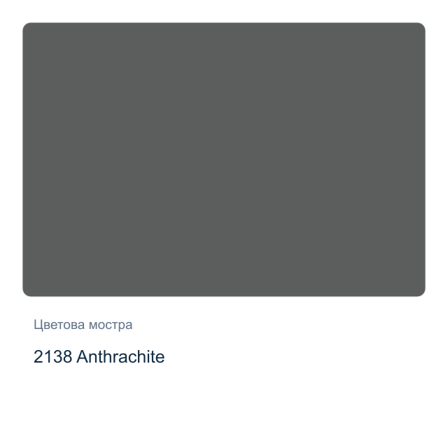 Боя за свещи с металиков ефект CADENCE — 2138 Anthrachite, 50 мл