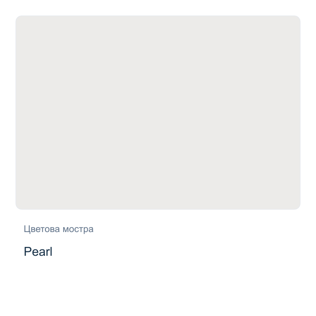 Акрилна спрей боя CADENCE Shake and Gilt — Pearl, 25 мл