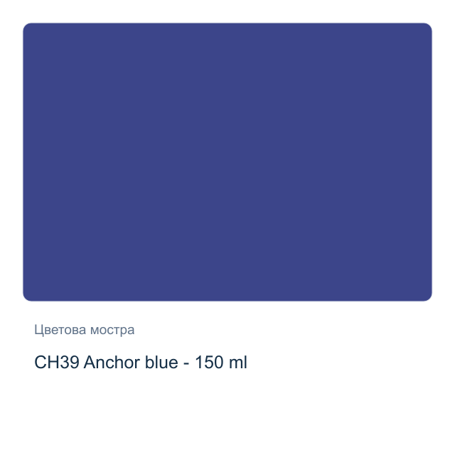 Акрилна боя CADENCE Very Chalky — CH39 Anchor blue - 150 мл
