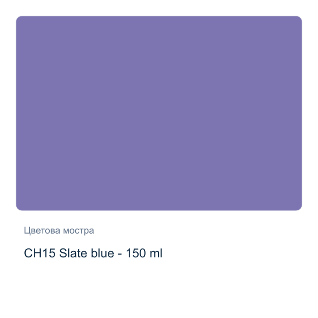 Акрилна боя CADENCE Very Chalky — CH15 Slate blue - 150 мл