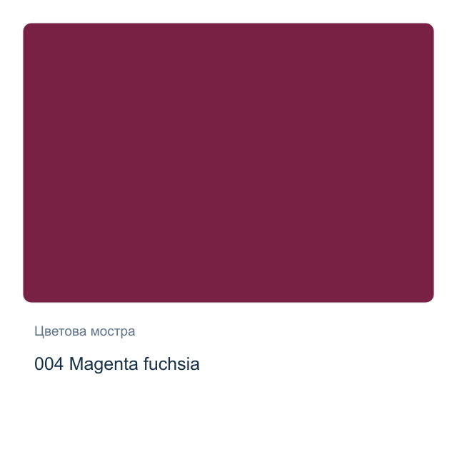 Боя за порцелан и стъкло CADENCE — 004 Magenta fuchsia, 45 мл