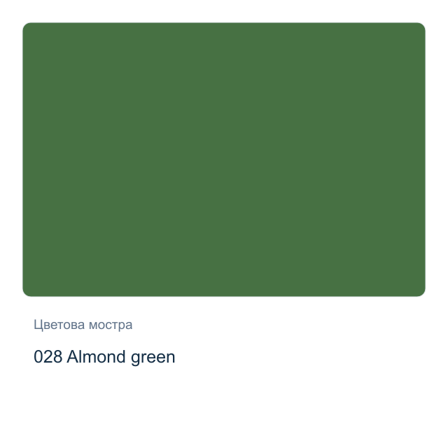 Боя за порцелан и стъкло CADENCE — 028 Almond green, 45 мл