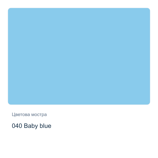 Боя за порцелан и стъкло CADENCE — 040 Baby blue, 45 мл