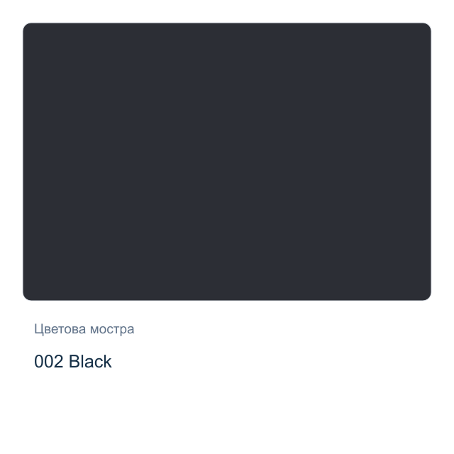 Боя за порцелан и стъкло CADENCE — 002 Black, 45 мл