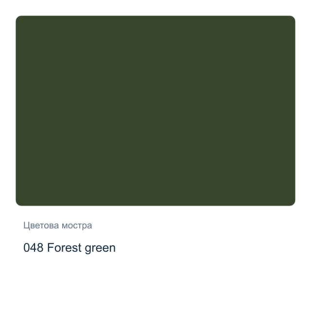 Боя за порцелан и стъкло CADENCE — 048 Forest green, 45 мл