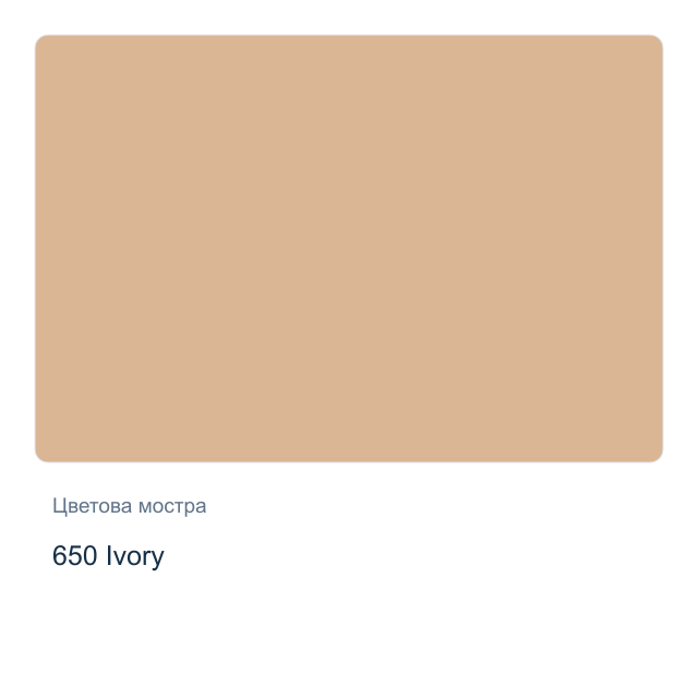 Боя за порцелан и стъкло CADENCE — 650 Ivory, 45 мл