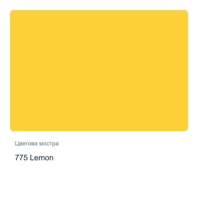 Боя за порцелан и стъкло CADENCE — 775 Lemon, 45 мл