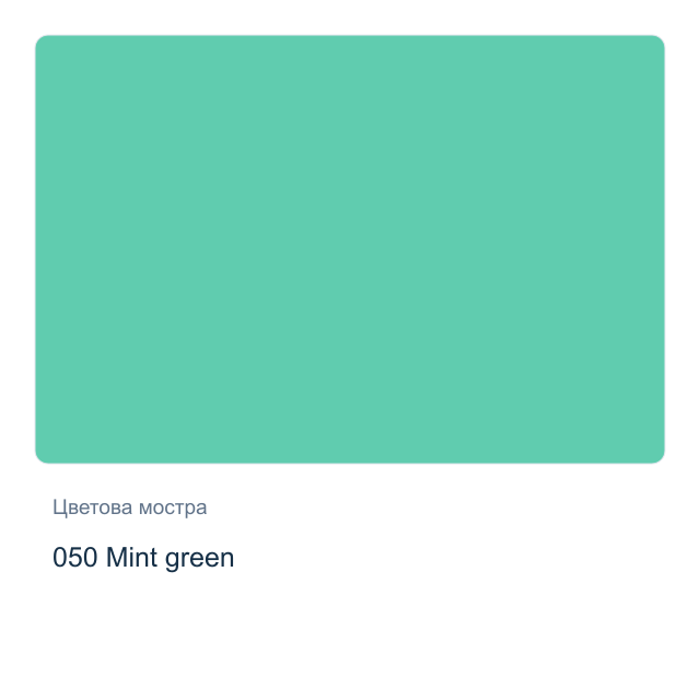 Боя за порцелан и стъкло CADENCE — 050 Mint green, 45 мл