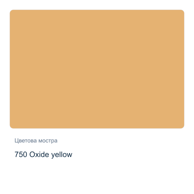 Боя за порцелан и стъкло CADENCE — 750 Oxide yellow, 45 мл