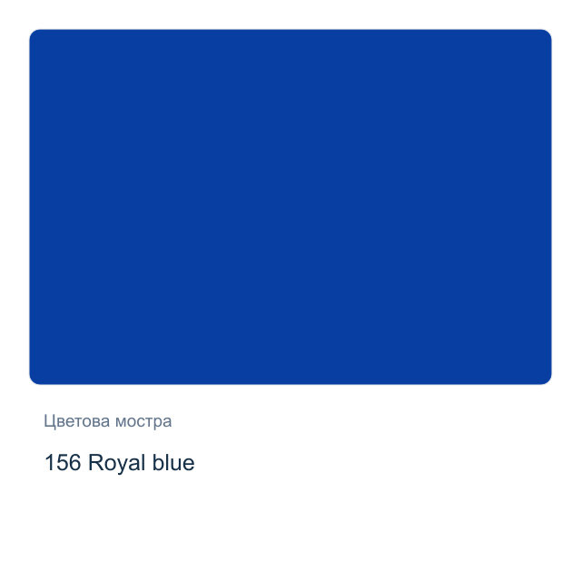 Боя за порцелан и стъкло CADENCE — 156 Royal blue, 45 мл