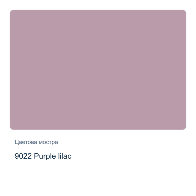 Акрилна боя CADENCE Style Matt — 9022 Purple lilac, 120 мл
